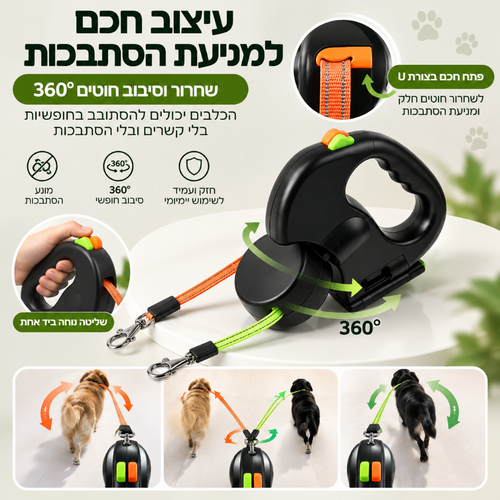 רצועה כפולה לטיול