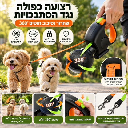 רצועה כפולה לטיול