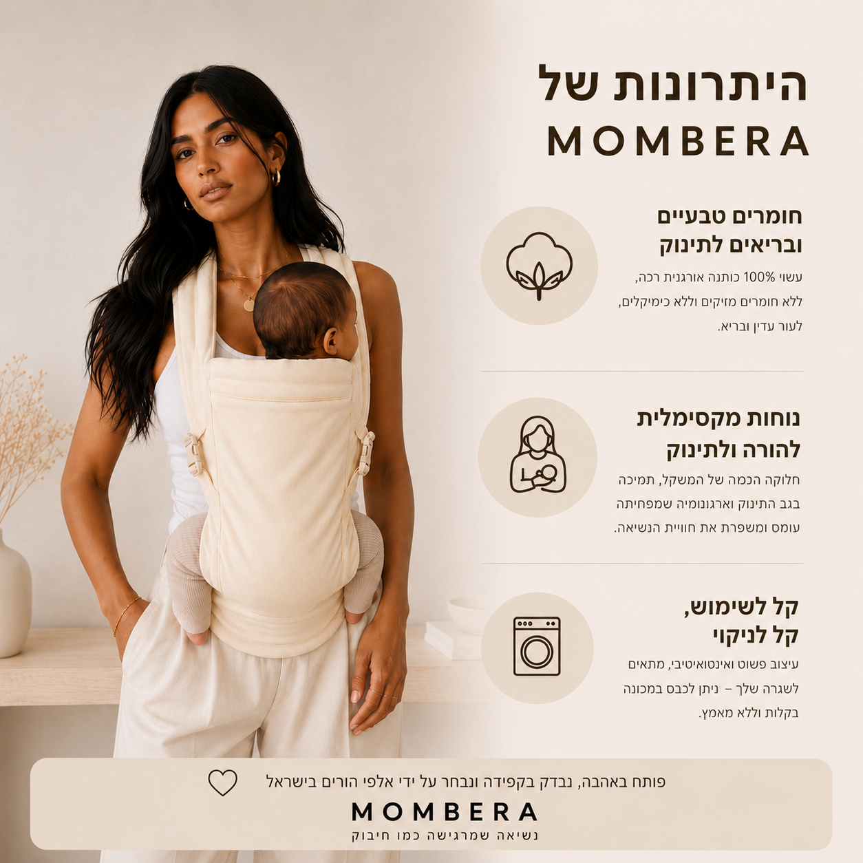 מנשא עם תקתקים
