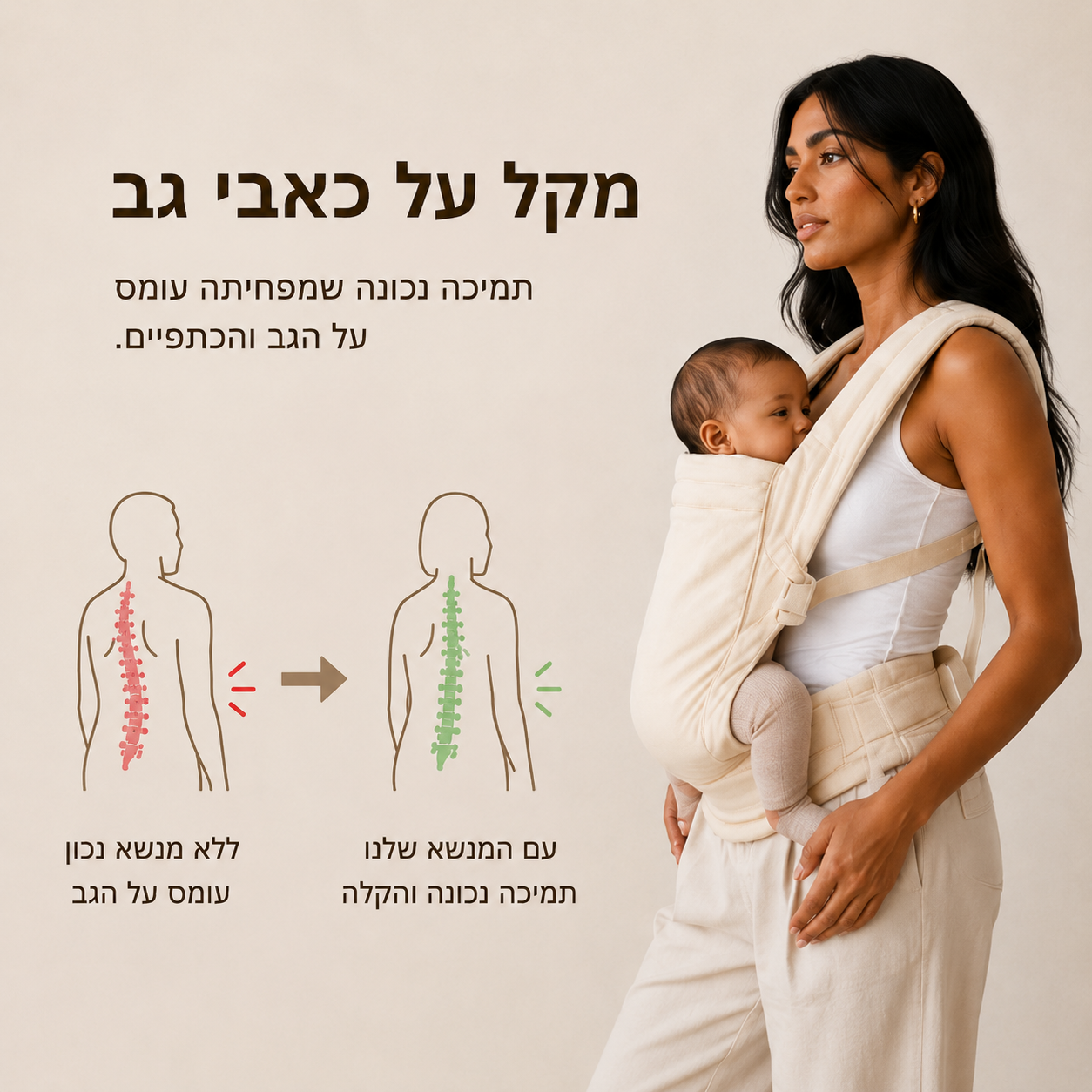 מנשא עם תקתקים